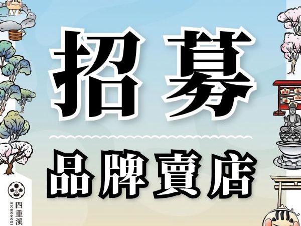 2024屏東四重溪溫泉季⛩好康速報